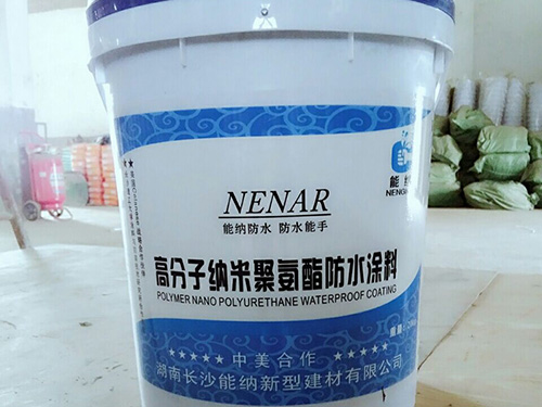 高分子納米聚氨酯防水涂料
